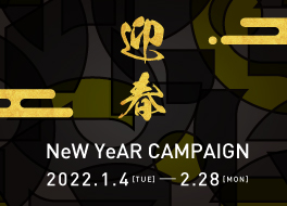 New Year Campaign 開始