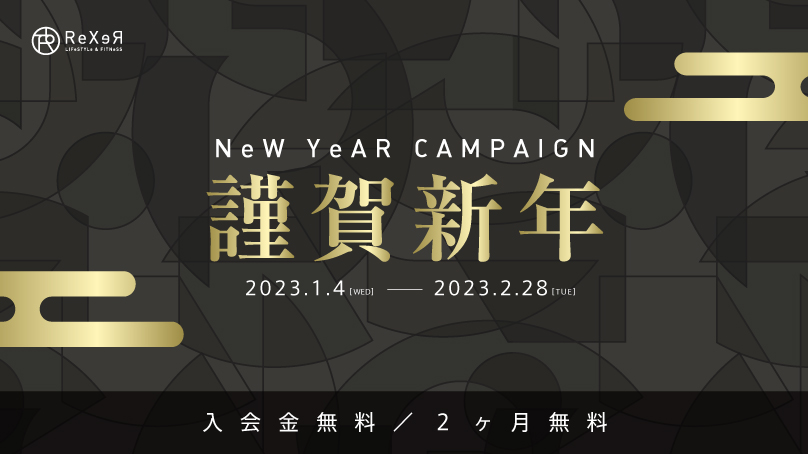 New Year Campaign
