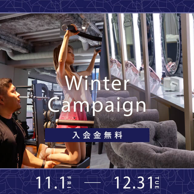 Winter Campaign 開始