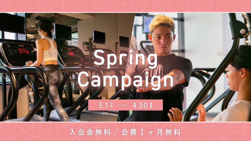Spring Campaign 開始